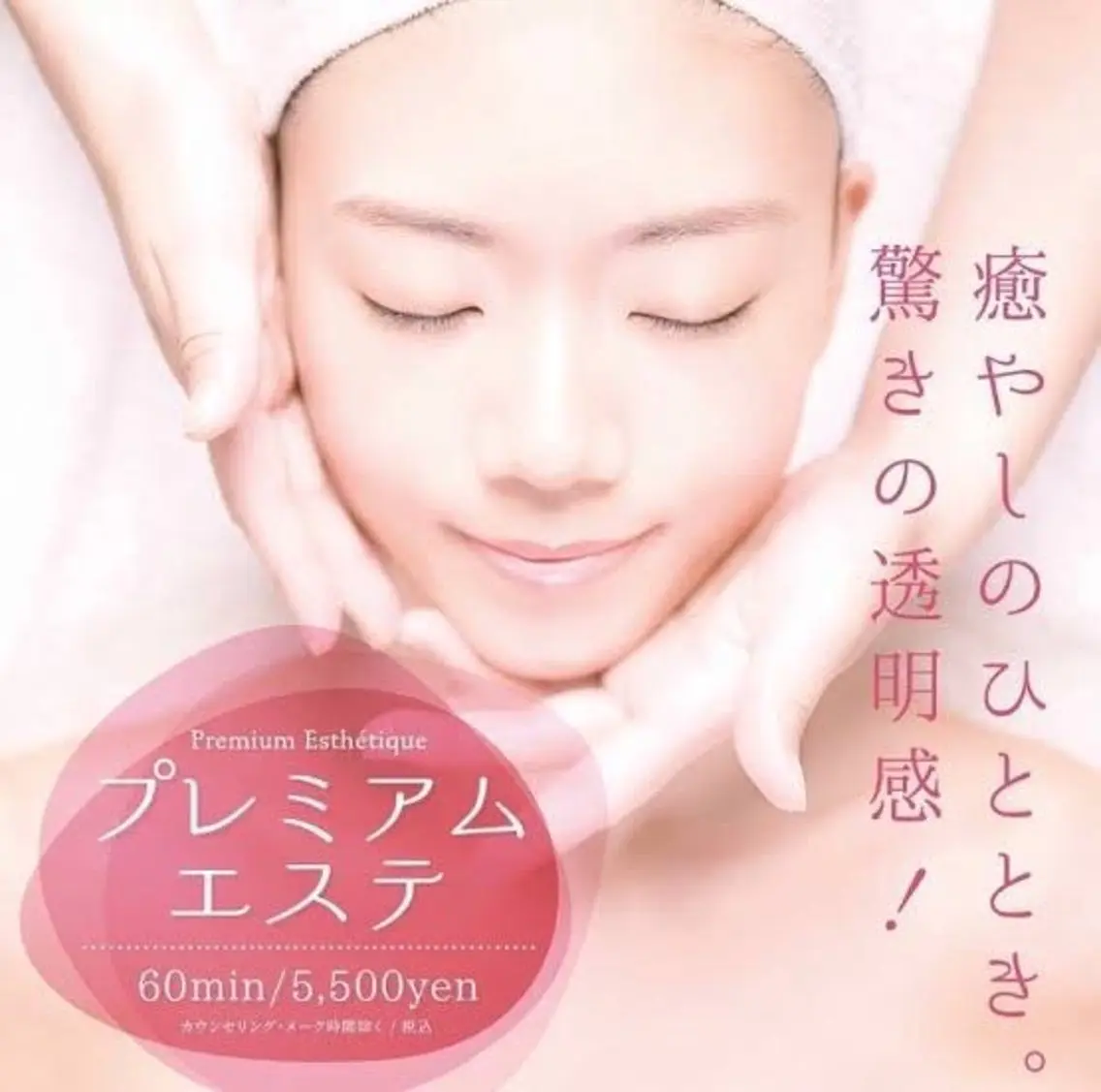 なかもず┃松原┃ ２店舗オーナー！のエステ・リラクイメージ