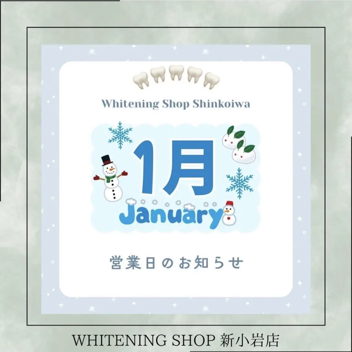 メンズ その他 ホワイトニング ショップ新小岩店のその他イメージ
