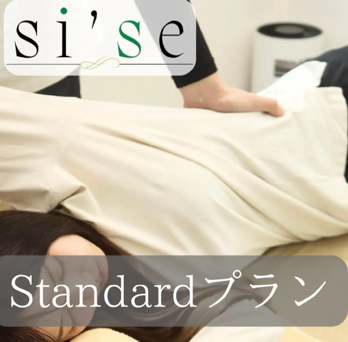 【Standardプラン】筋肉調整|矯正２種類select45分¥10000の写真
