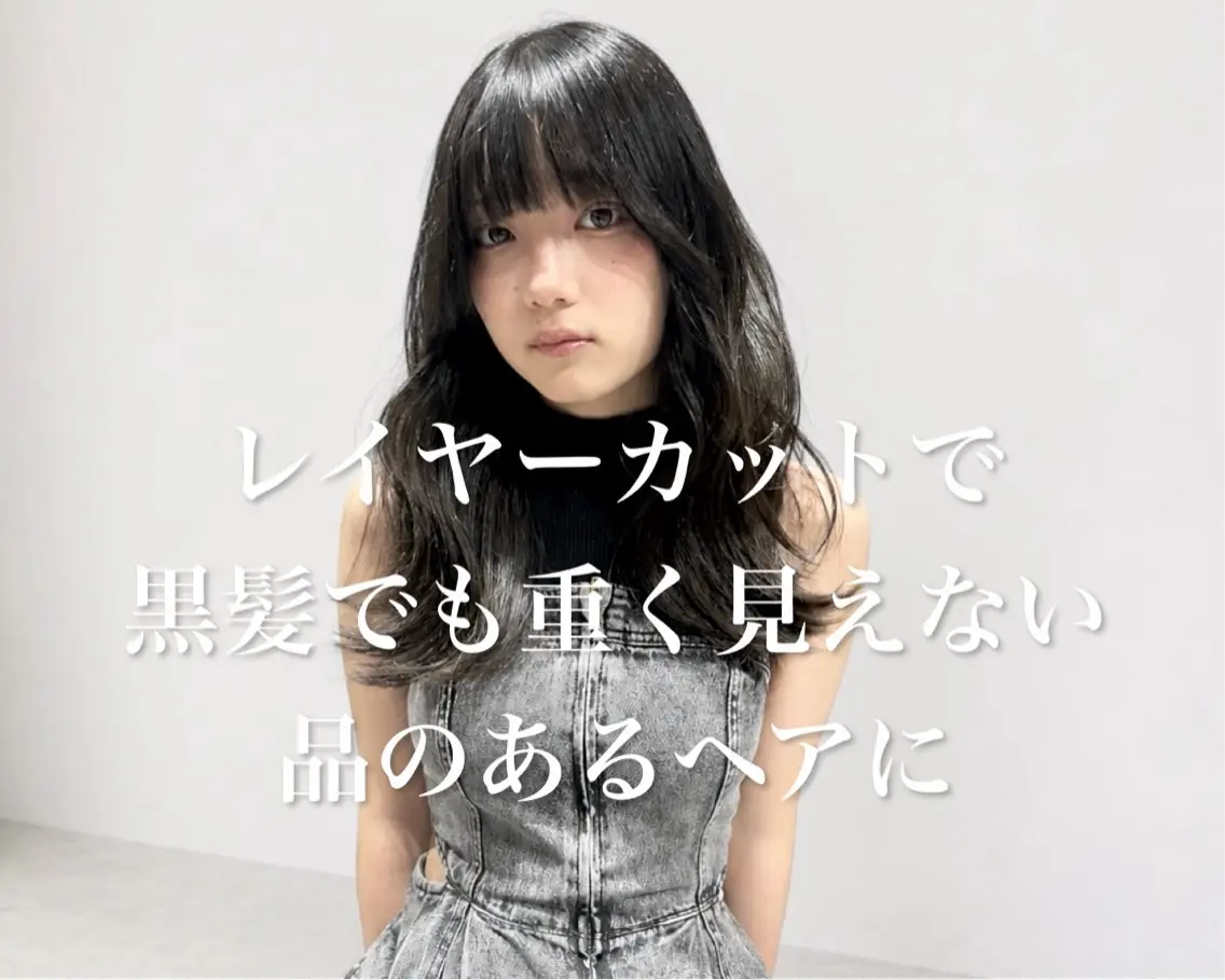 ロング カラー 黒髪 ブルーカラー ブルーブラック 城 慎太郎のヘアスタイル