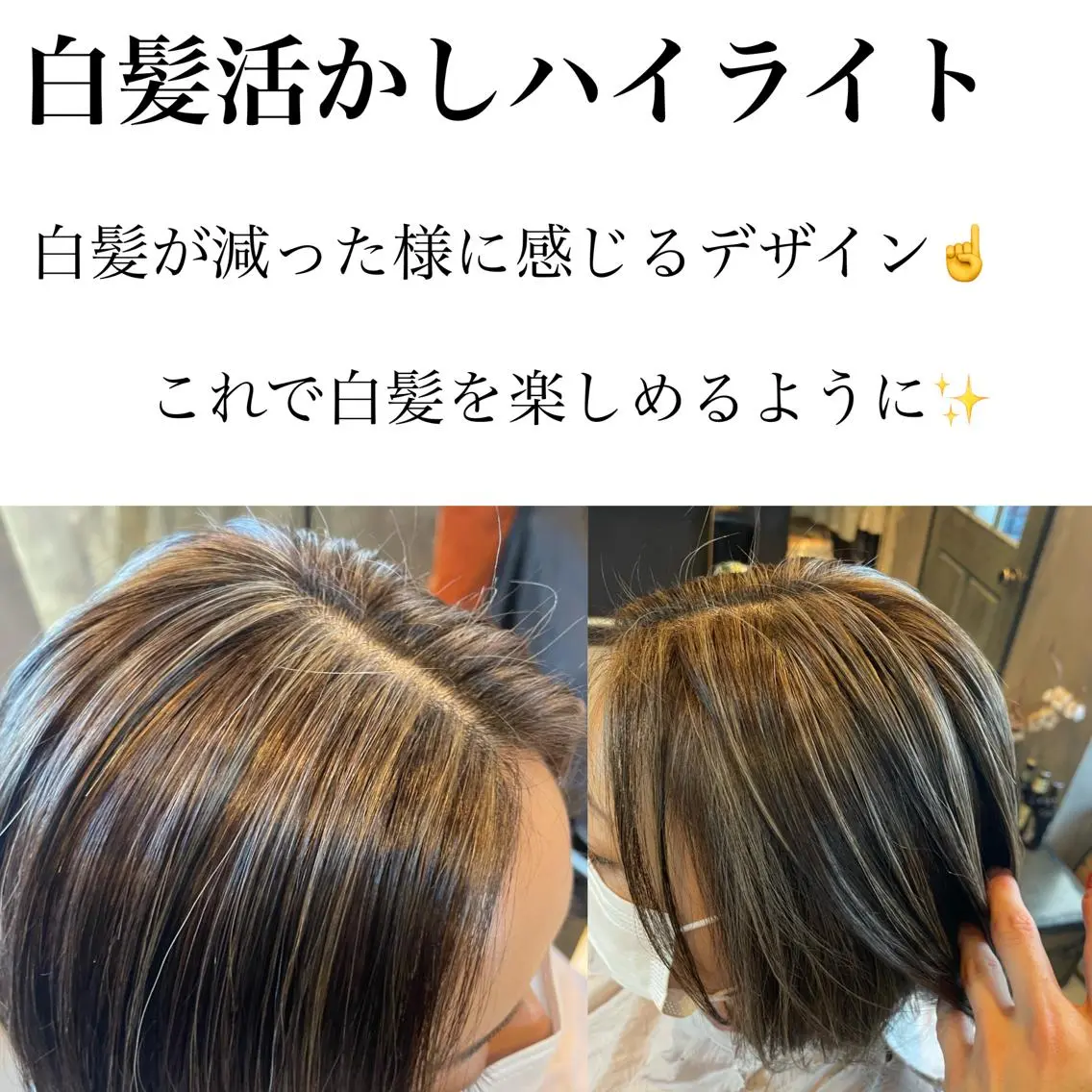ミディアム カラー ハイライトカラー ハイライト La vielle 西峠のヘアスタイル