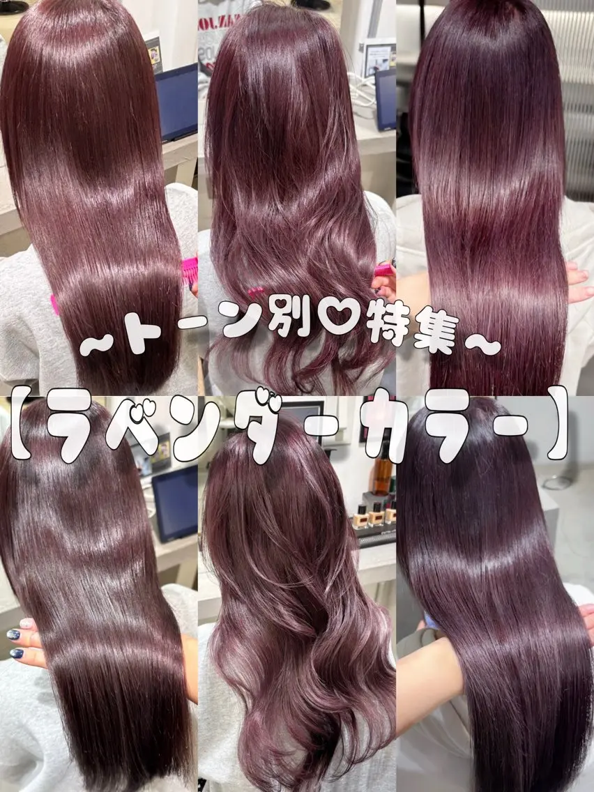 セミロング カット ヘアカラー トリートメント yui/レイヤー/ ラベンダー/似合わせのヘアスタイル