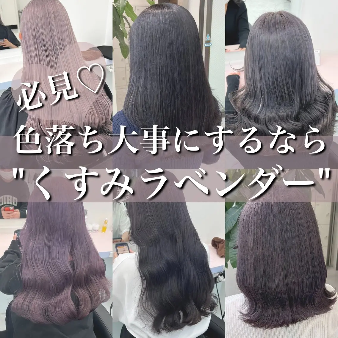 セミロング カラー ヘアカラー トリートメント ヘッドスパ ヘアセット 🎨ブリーチ職人 店長Takaya🎨のヘアスタイル