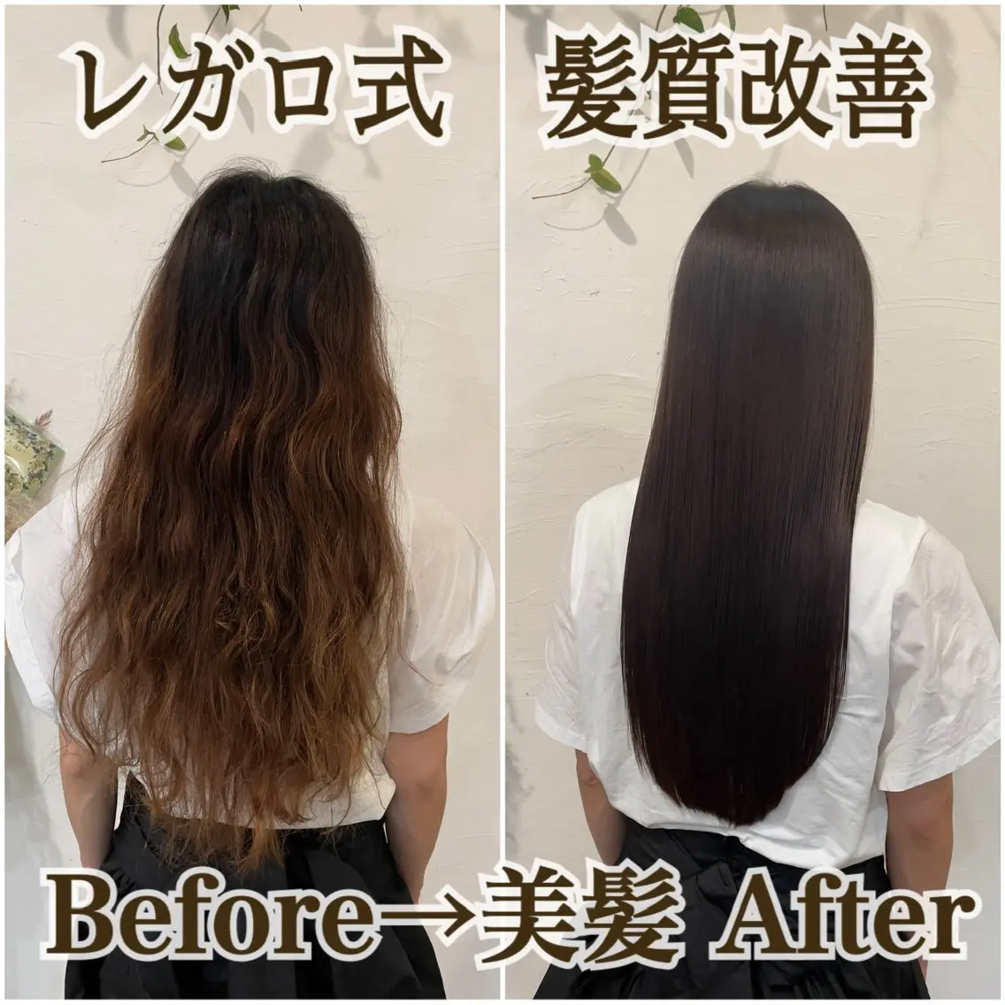 ロング カラー 髪質改善 酸性ストレート カット ヘアカラー 縮毛矯正 トリートメント ヘッドスパ 美髪矯正/髪質改善 レガロ堺市伏尾/松田のヘアスタイル