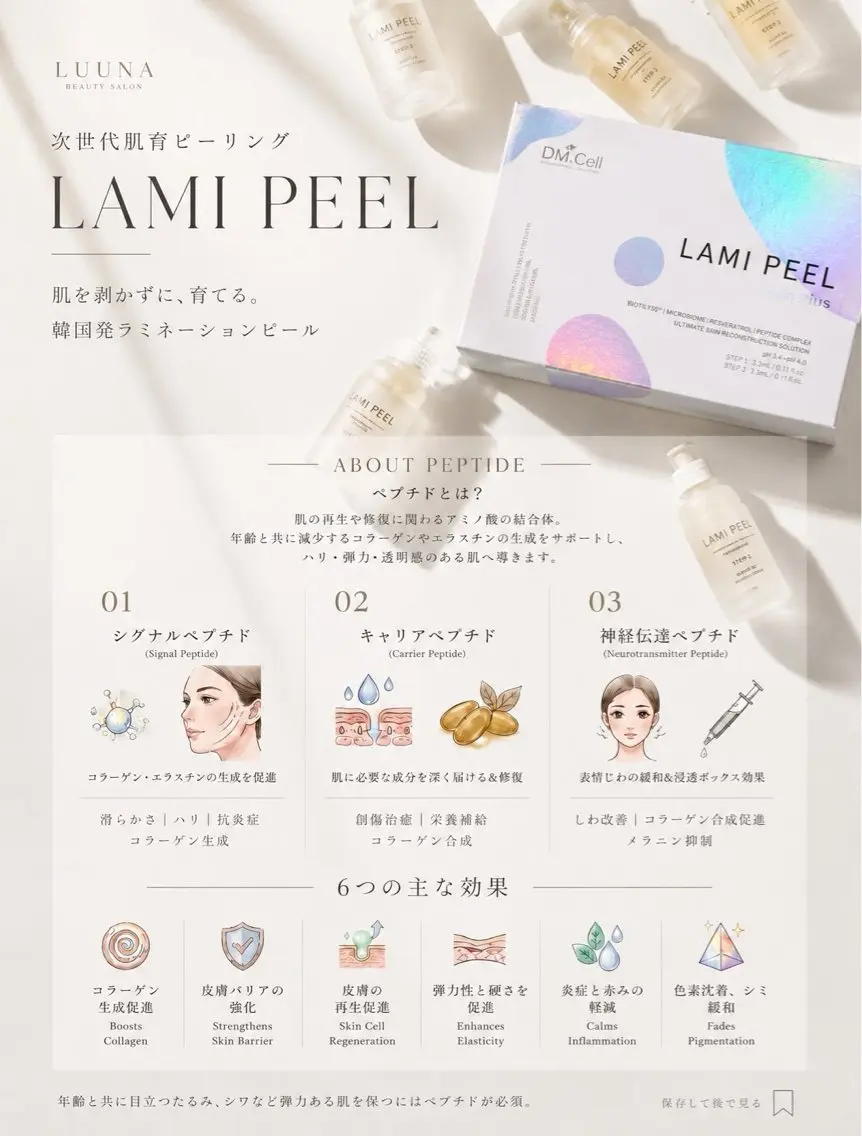 LUUNA yuriのエステ・リラクイメージ