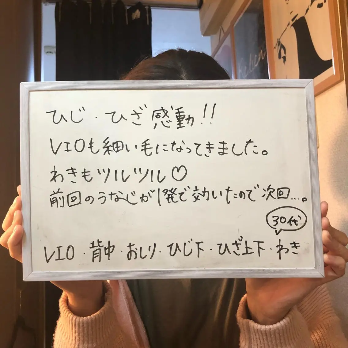 Re.lien 白子菜美のエステ・リラクイメージ