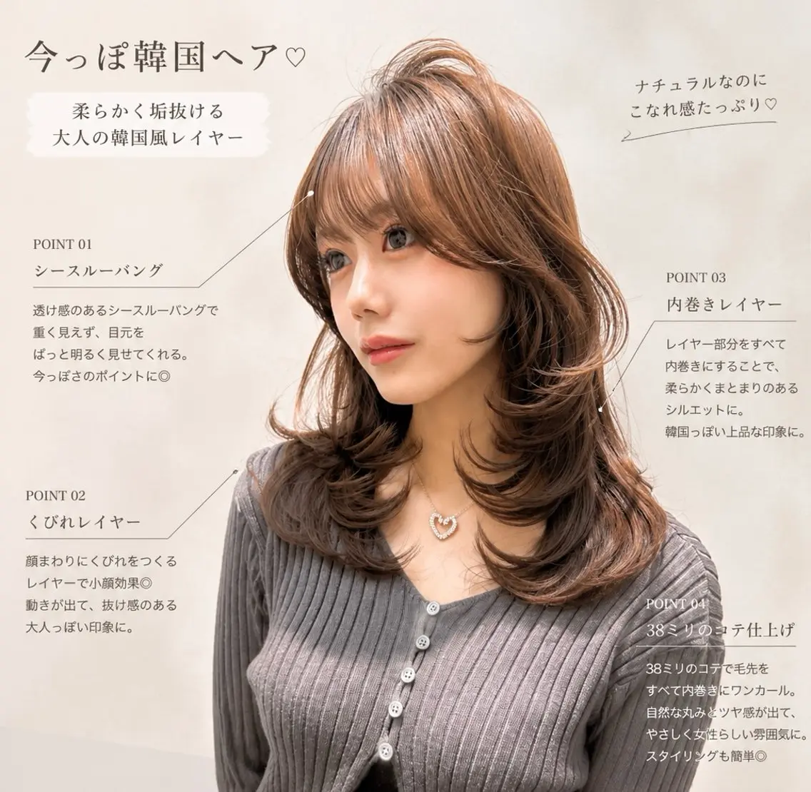 セミロング レイヤーカット カット 森 隆秀/韓国ヘアのヘアスタイル
