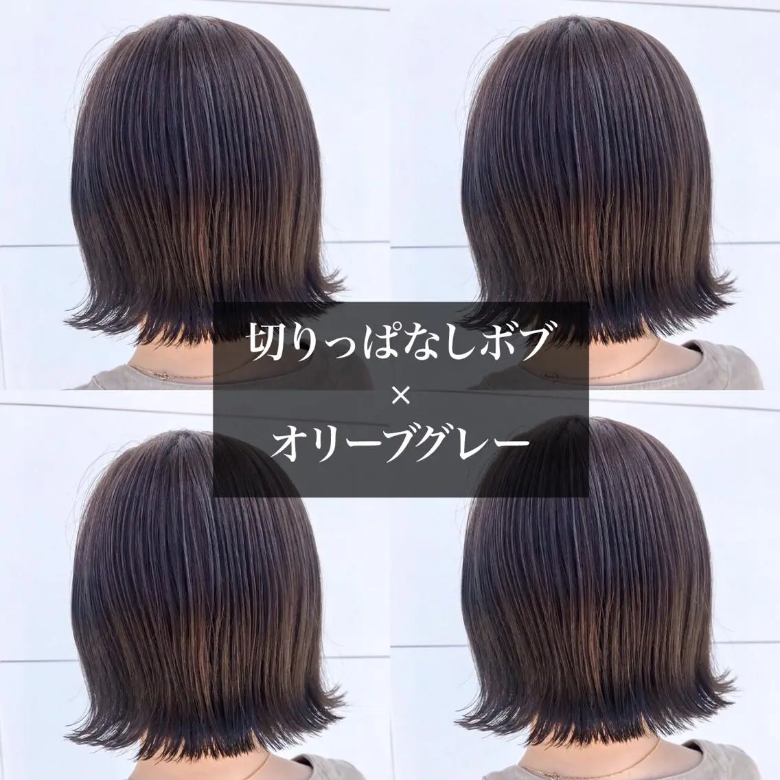 ショート 切りっぱなしボブ ボブ タカツド ユウキのヘアスタイル