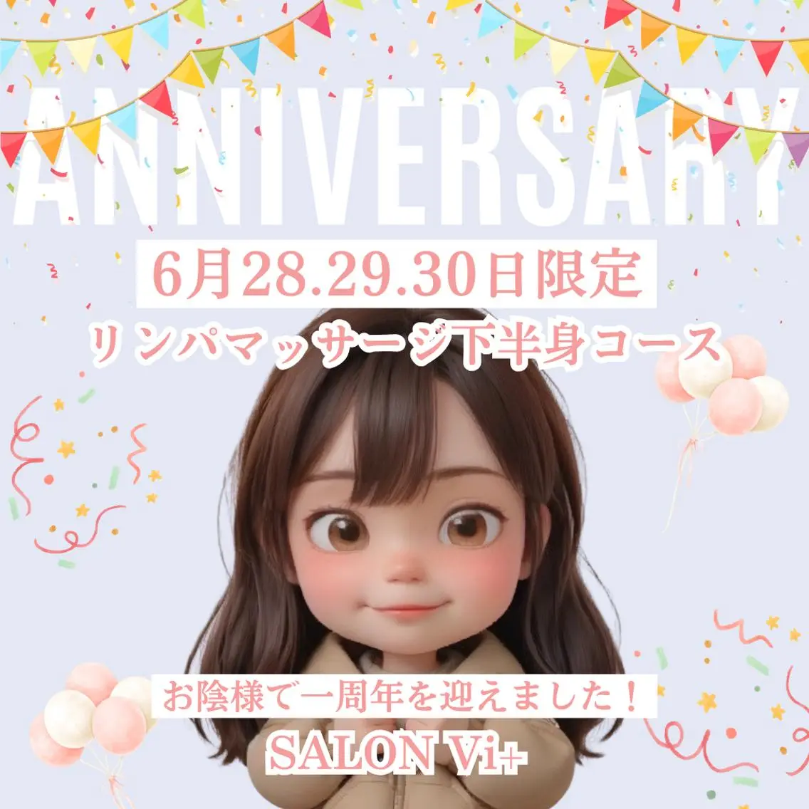 エステ リラク 東谷 舞美のエステ・リラクイメージ