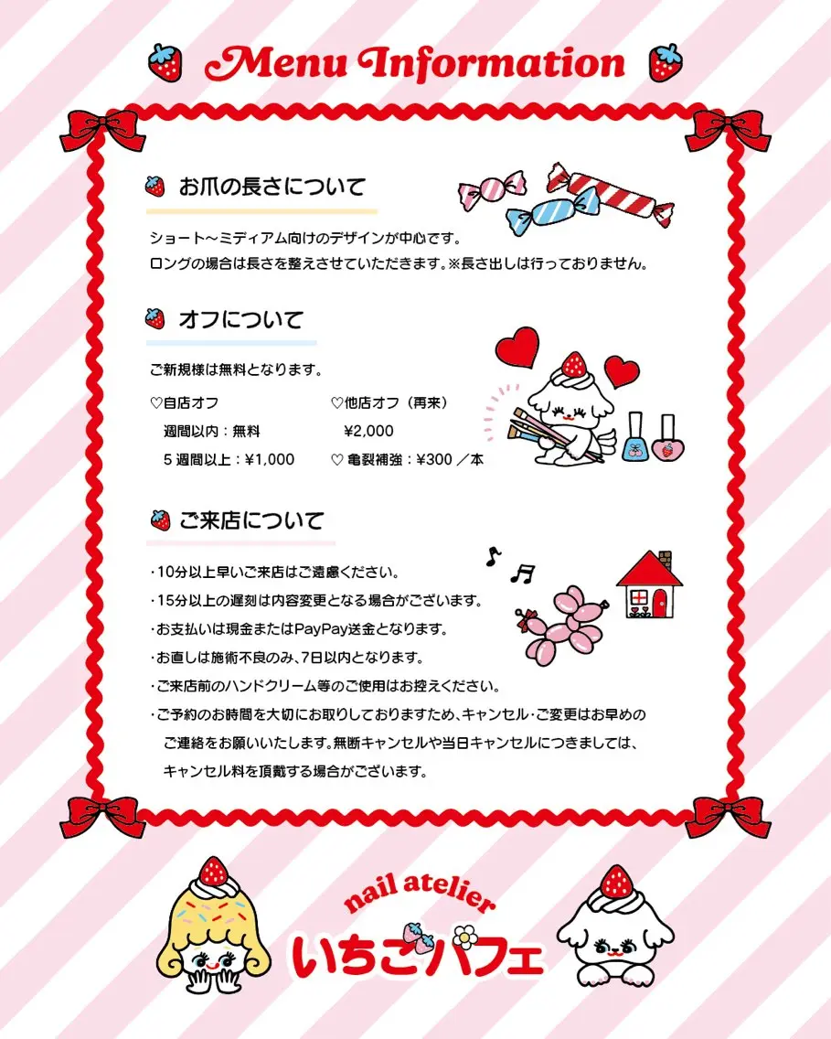 いちごパフェ ゆいのネイルデザイン