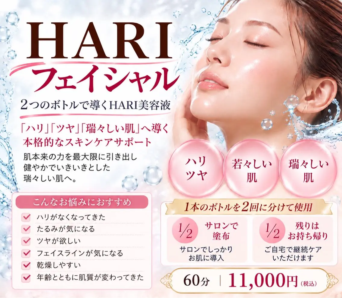 エステ ボディメイクサロン エヴィ札幌のエステ・リラクイメージ