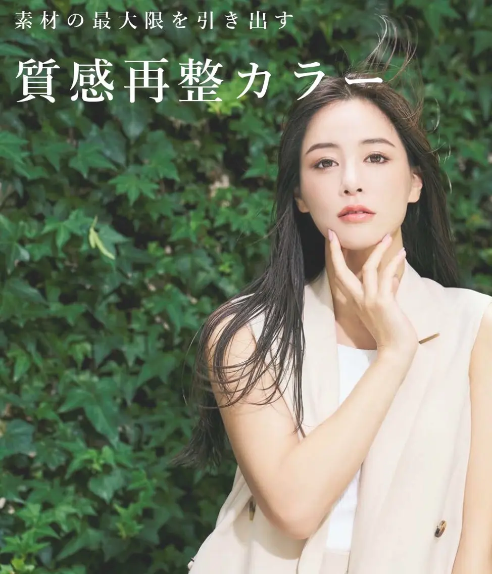 ドライカット+質感再整カラー+質感再整超音波トリートメント【話題のトステア配合髪質改善×熱ケア🔥】の写真