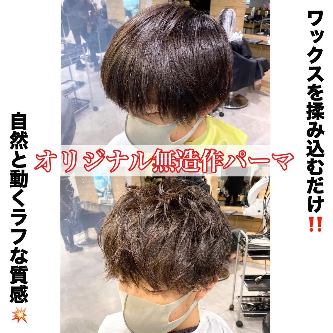 パーマ メンズ カット パーマ トリートメント ヘアセット メンズヘア特化 パーマ 縮毛矯正🔷のヘアスタイル