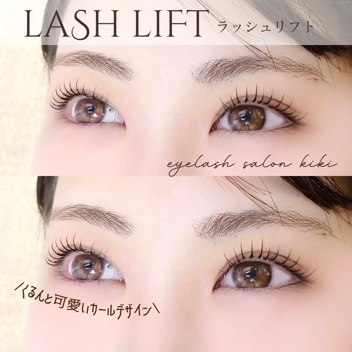 マツエク・マツパ まつげパーマ マツパ 玉造駅すぐ⌇kiki eyelashのマツエク・マツパデザイン
