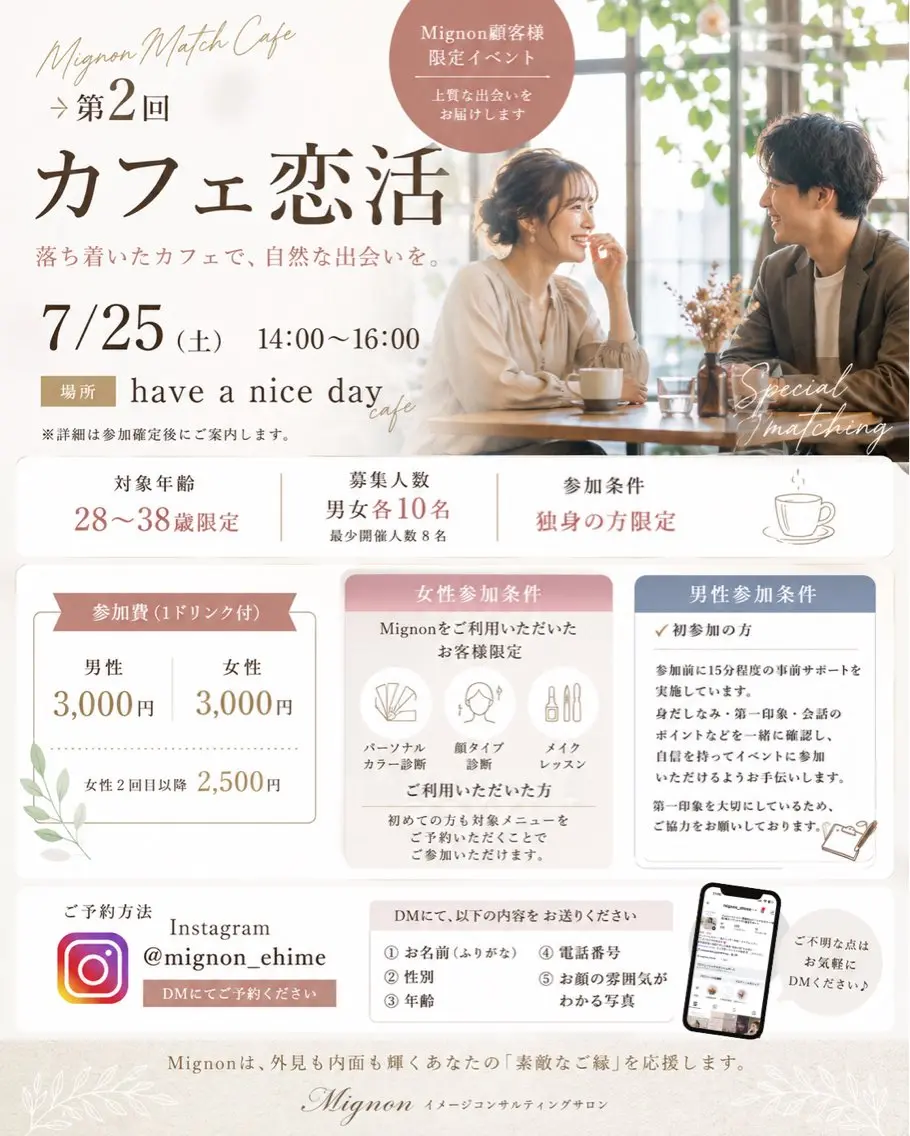 【7/25イベント参加】パーソナルカラー×顔タイプ×似合わせメイクレッスン✨好印象で似合う服装・髪型・メイクがわかる🩰の写真