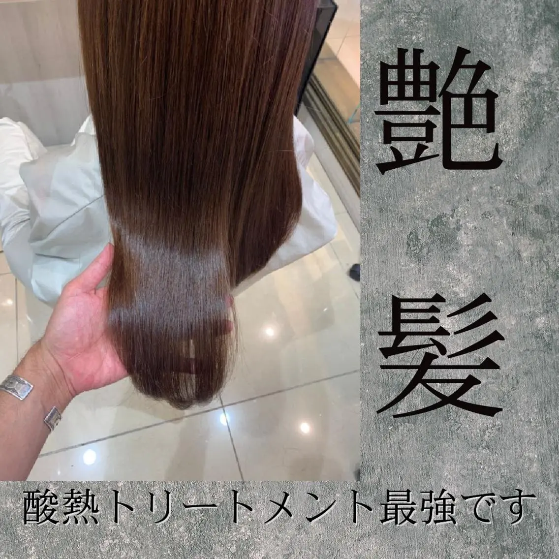 ロング カット 縮毛矯正 トリートメント 店舗代表 佐藤 幸平のヘアスタイル