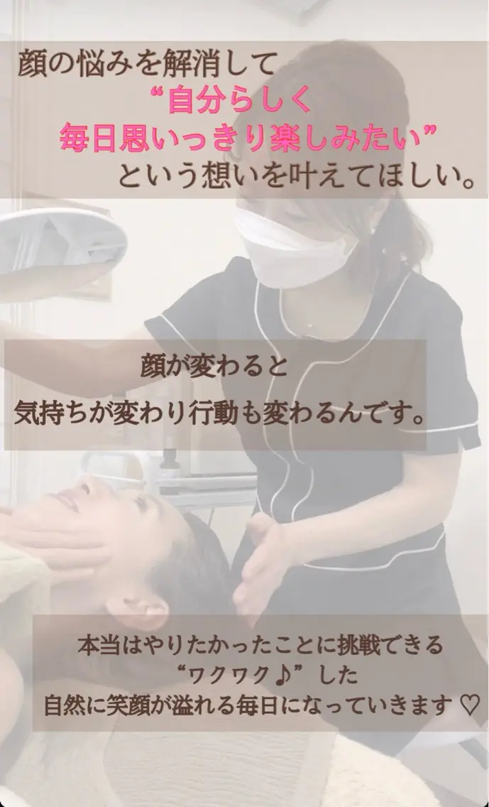 小顔サロン (ラ リュミエール)のエステ・リラクイメージ