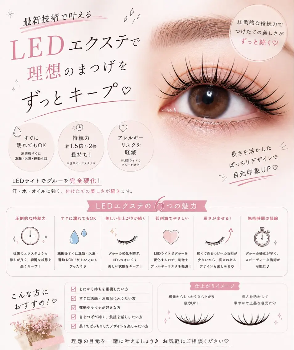 マツエク・マツパ Luréa⁺ (ルレア)のマツエク・マツパデザイン