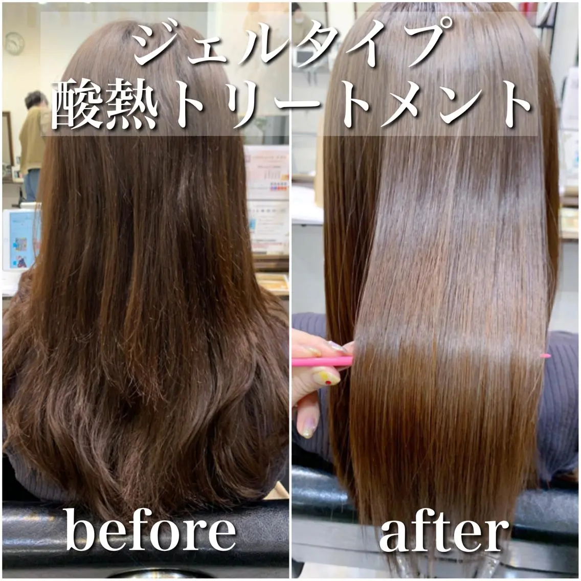 ロング トリートメント 酸熱トリートメント 酸熱トリートメント/ 髪質改善🌟玉井香奈のヘアスタイル