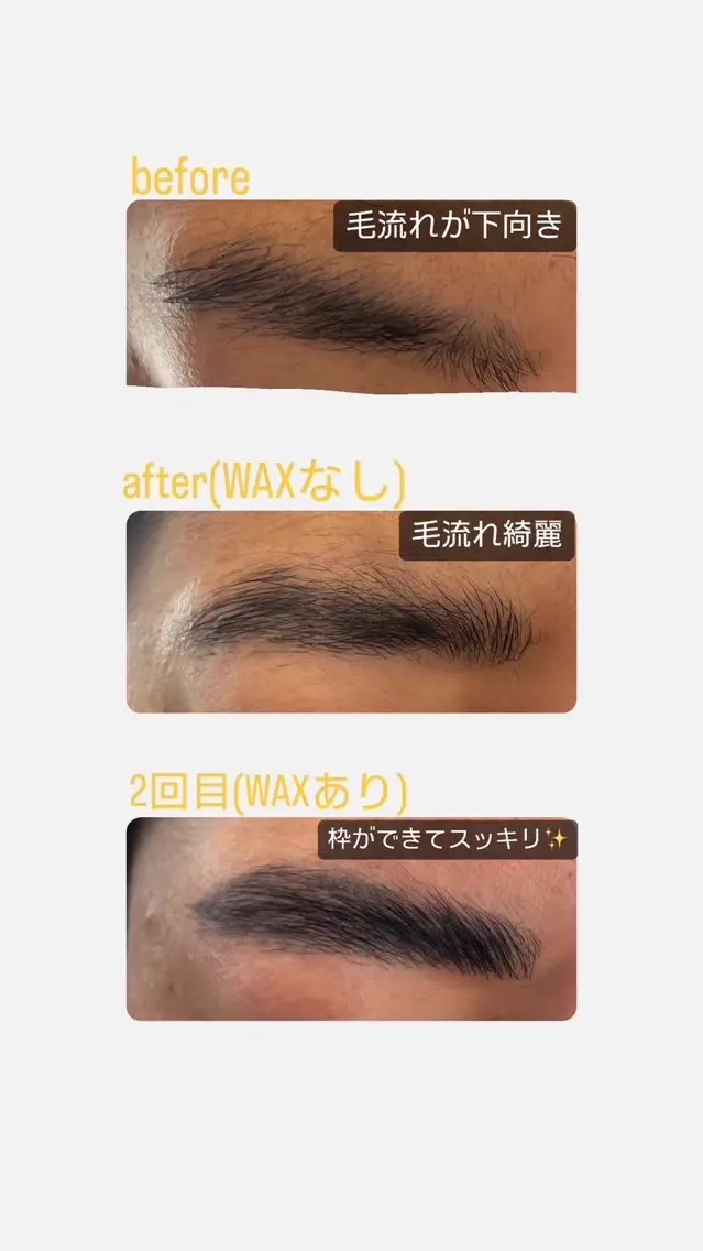 眉毛パーマ+眉毛WAX脱毛の写真