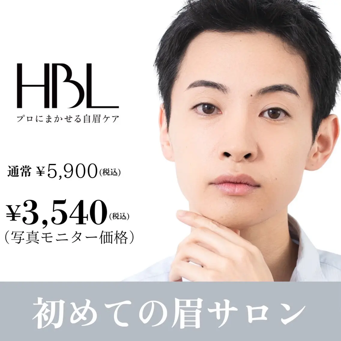 アイブロウ ワックス脱毛 その他(アイブロウ) HBL公式推奨サロン 【Lio】あやの眉毛・アイブロウイメージ
