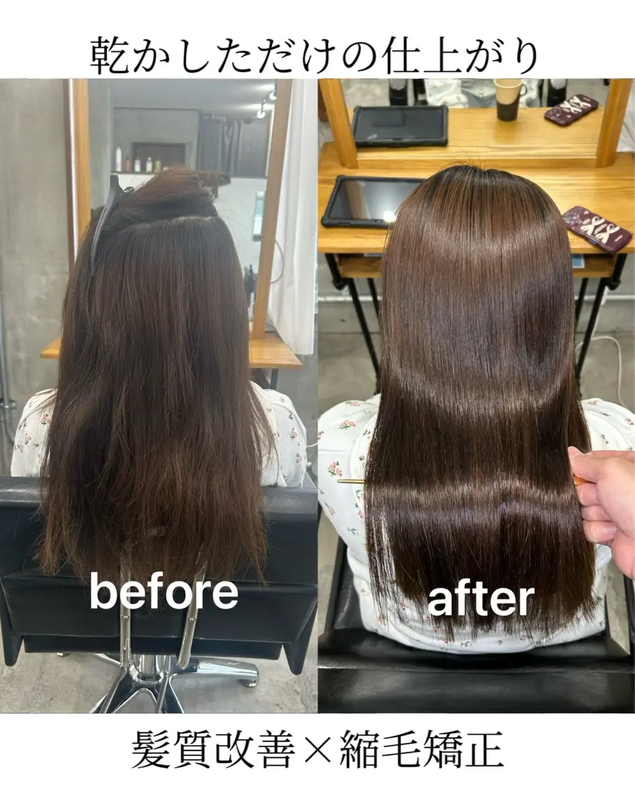 ロング カット 縮毛矯正 トリートメント 🌟髪質改善と艶 ✨相場つかさのヘアスタイル