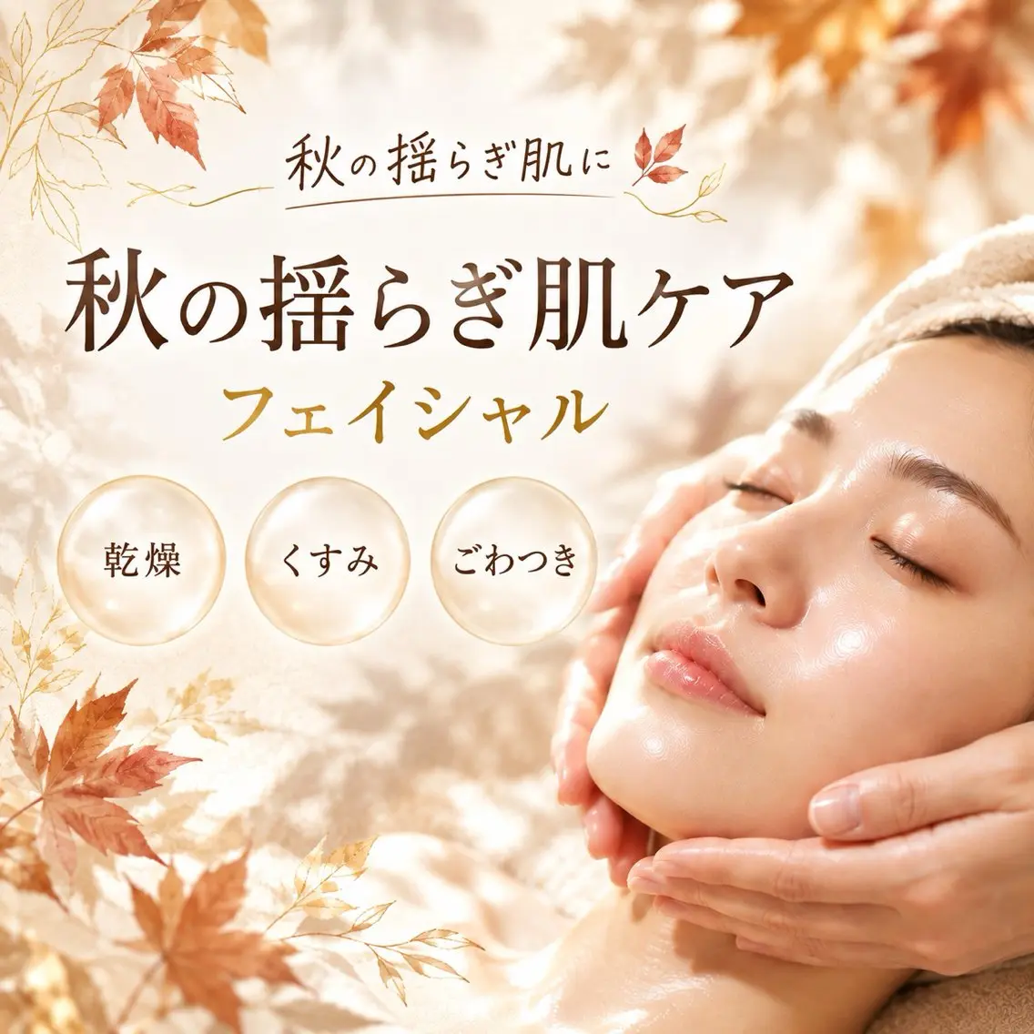 エステ まつげ屋さん こはくのマツエク・マツパデザイン
