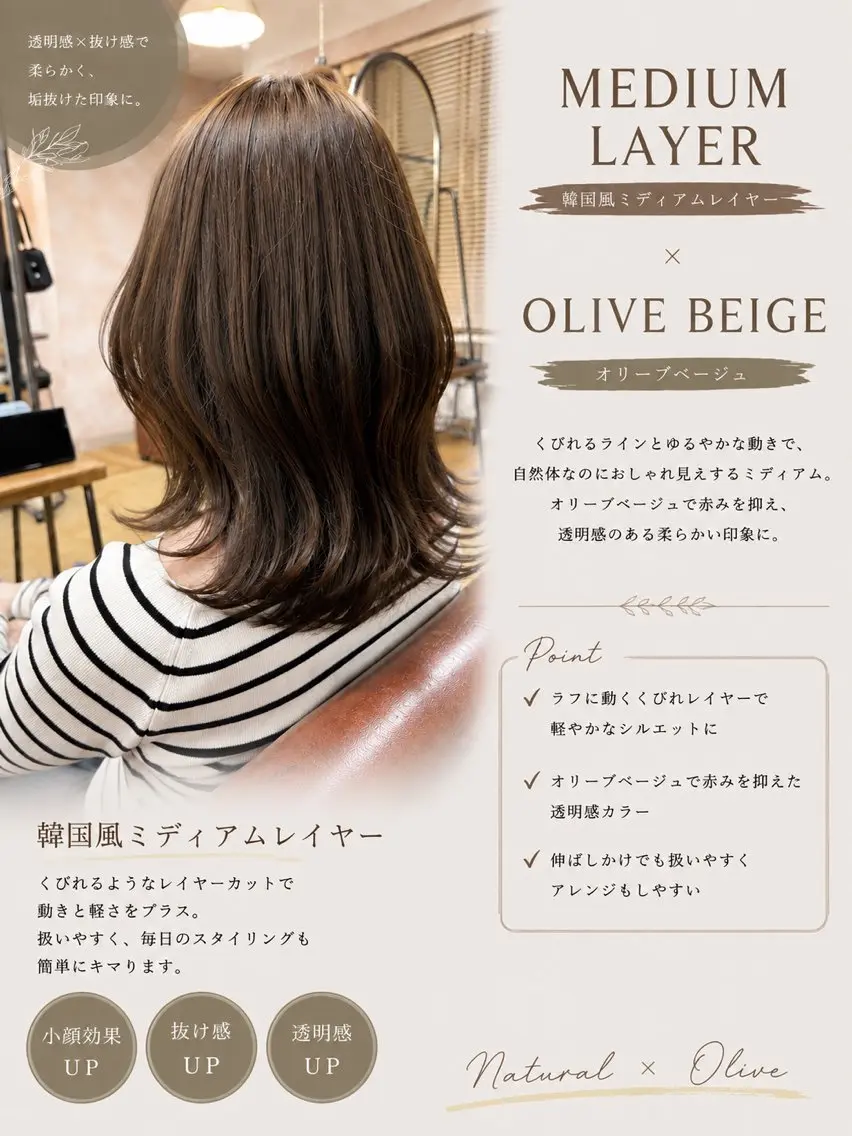 ミディアム カラー カット ヘアカラー トリートメント 【顔まわりレイヤー】 TAIGA🐯のヘアスタイル