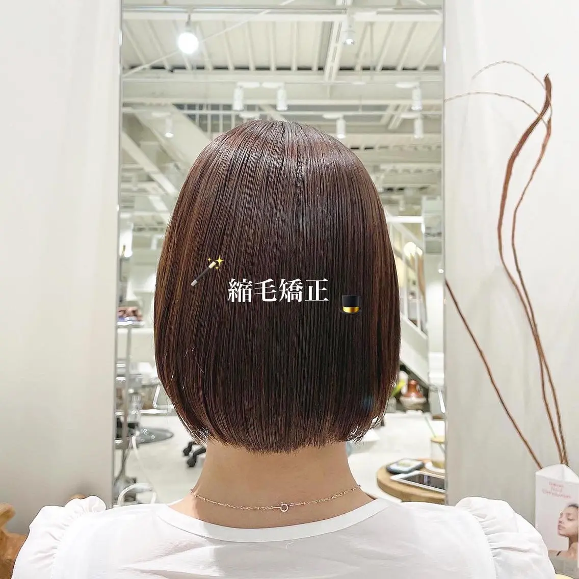 ミディアム パーマ ボブ 縮毛矯正 ストレートパーマ 峯崎 葵のヘアスタイル
