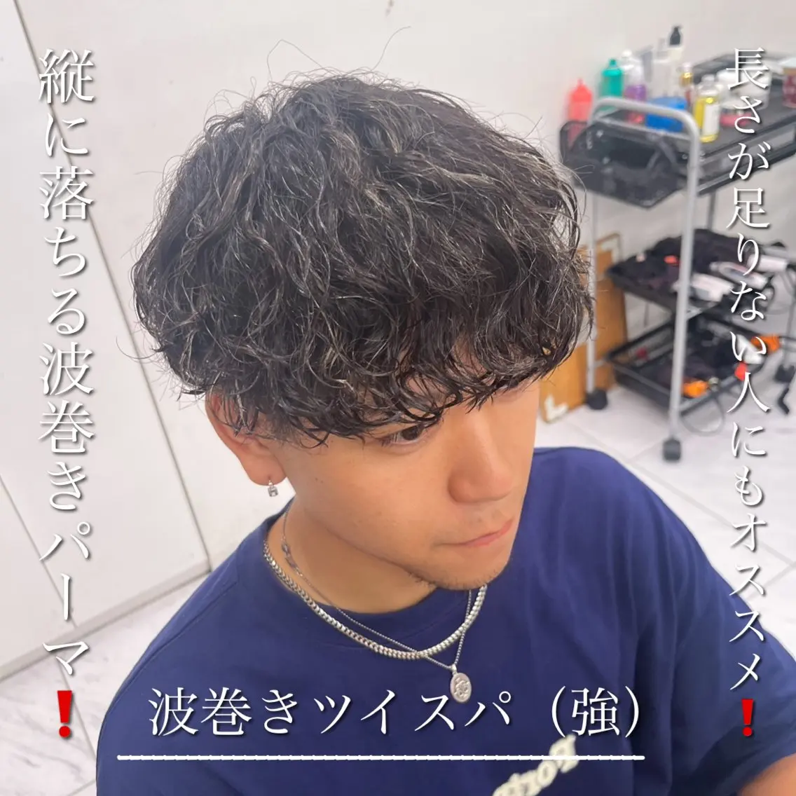 ミディアム パーマ メンズ 横浜駅メンズパーマ師 🌀岩﨑弘成🌀のヘアスタイル
