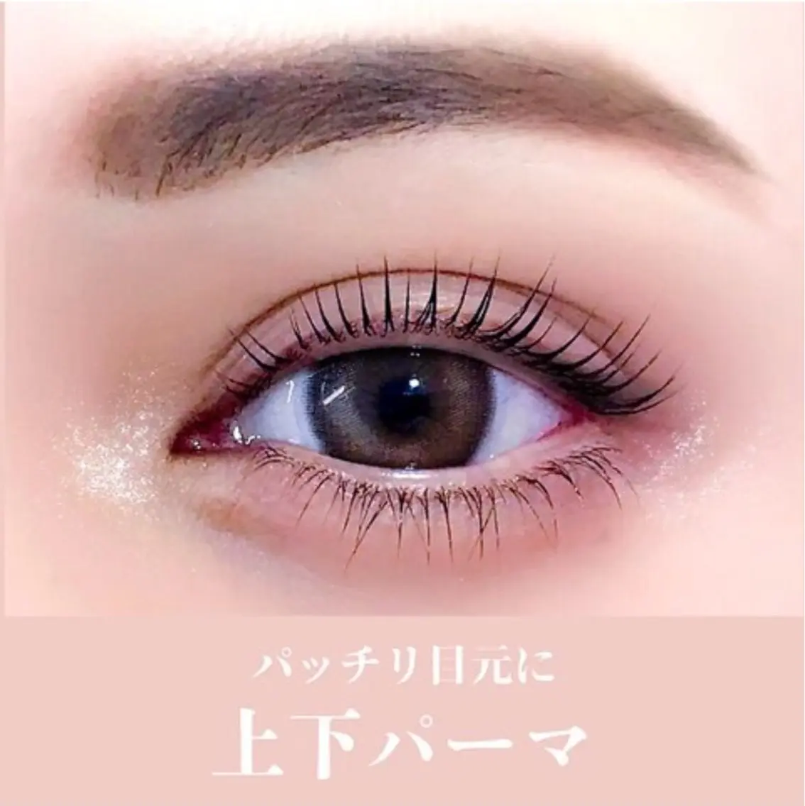 マツエク・マツパ マツパ Jiil RIRAのマツエク・マツパデザイン