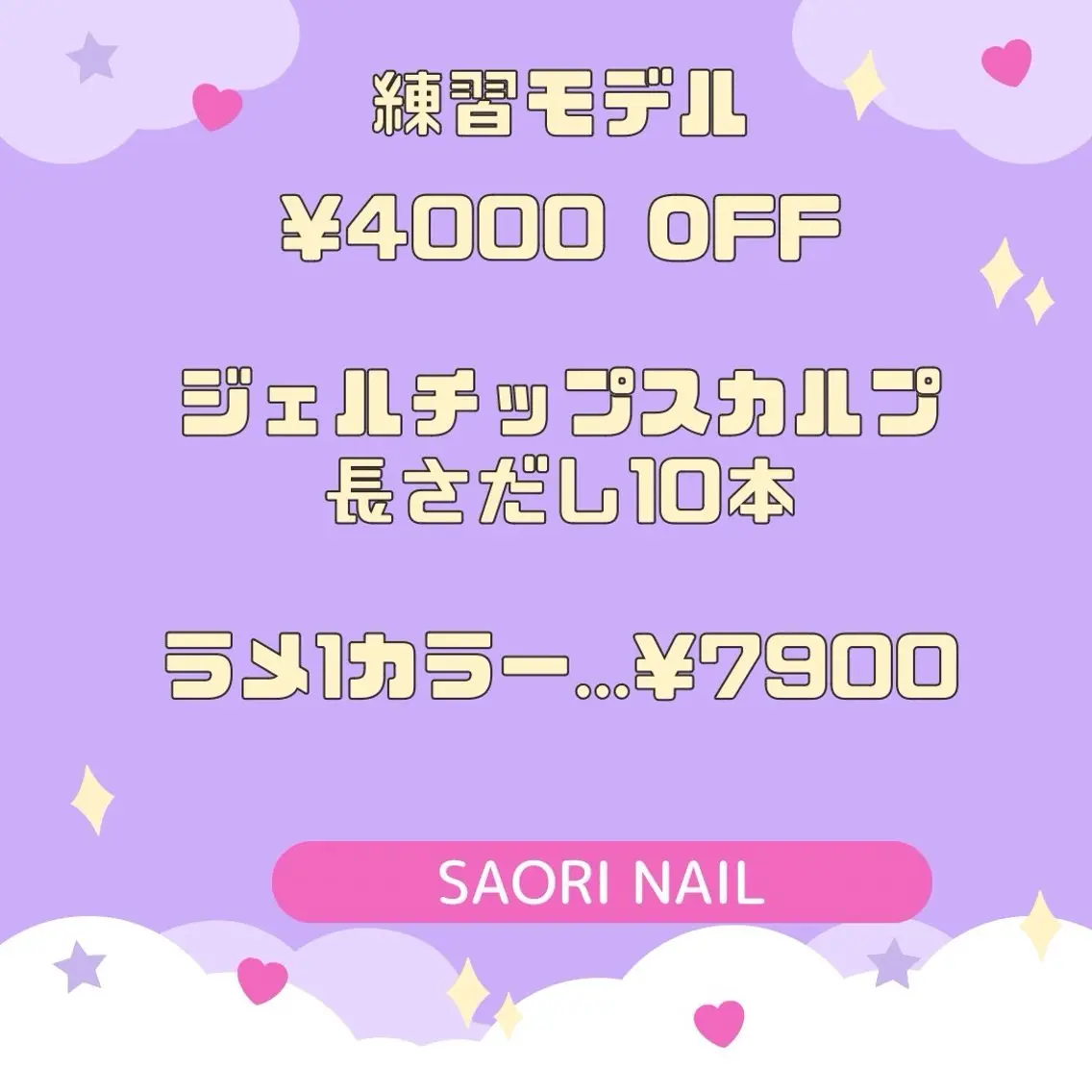 ネイル SAORI NAILのネイルデザイン