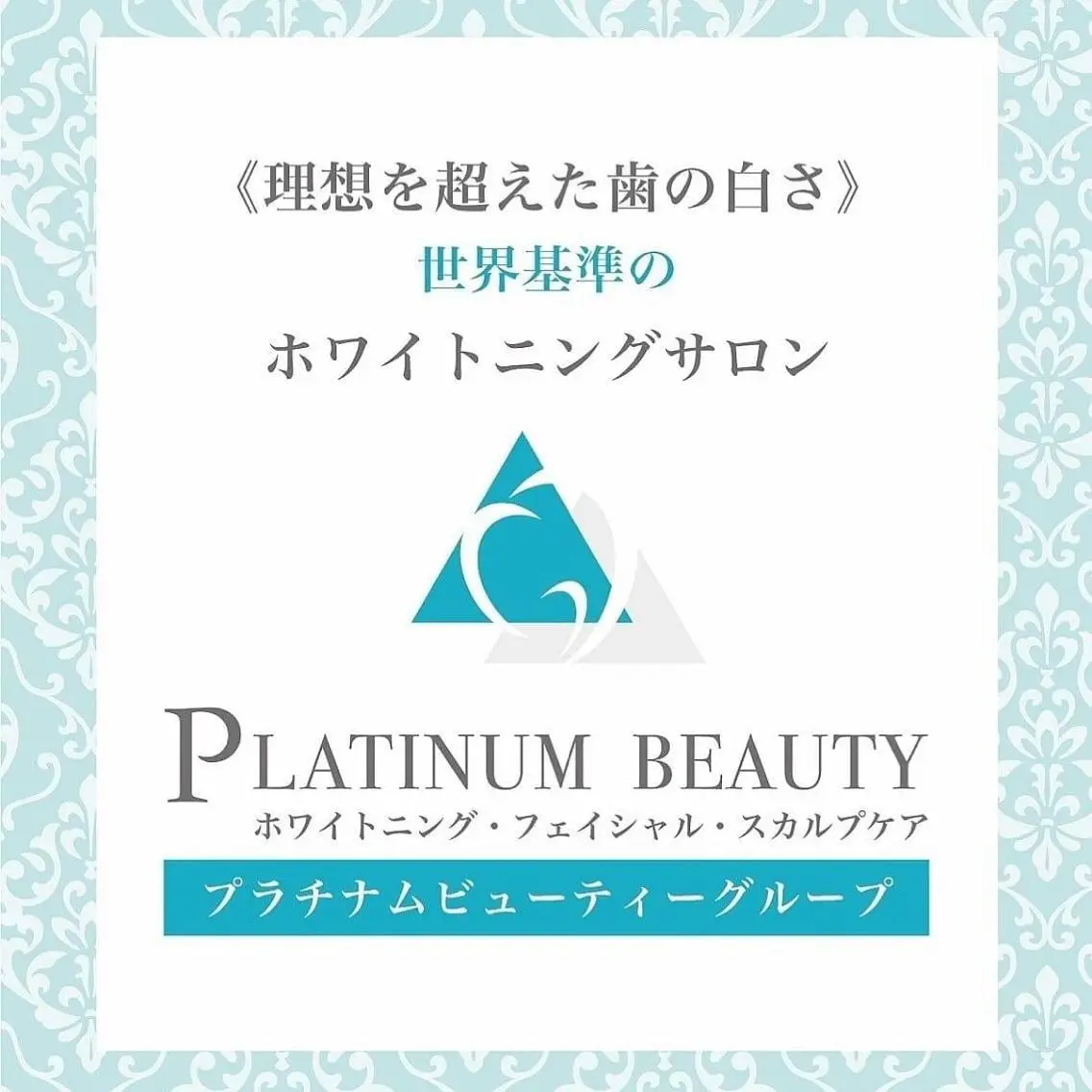 ホワイトニングルーム 横浜店のその他イメージ