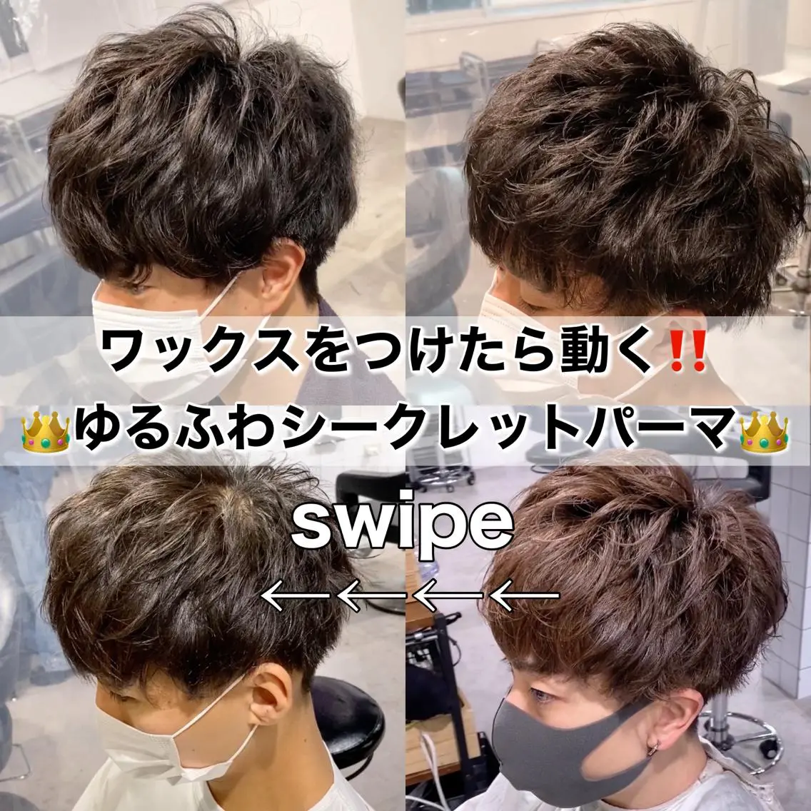 ショート パーマ ヘアアレンジ メンズ カット パーマ トリートメント ヘアセット メンズヘア特化 パーマ 縮毛矯正🔷のヘアスタイル
