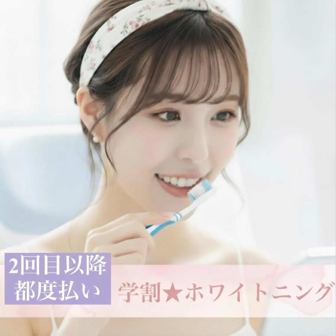 ホワイトニング専門店 ダンブランシュサンダのエステ・リラクイメージ