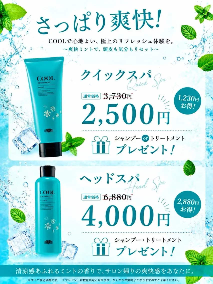 ¥2500疲れを癒すクールヘッドスパ🧊の写真