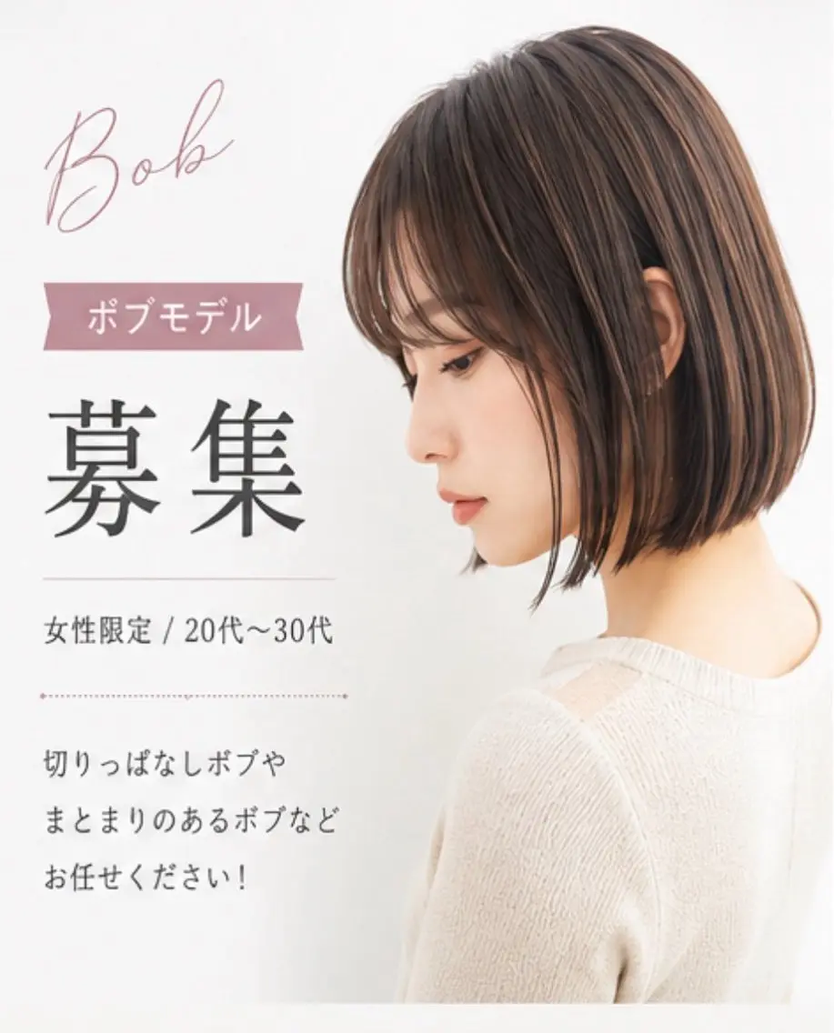 ボブカットモデル💇‍♀️の写真