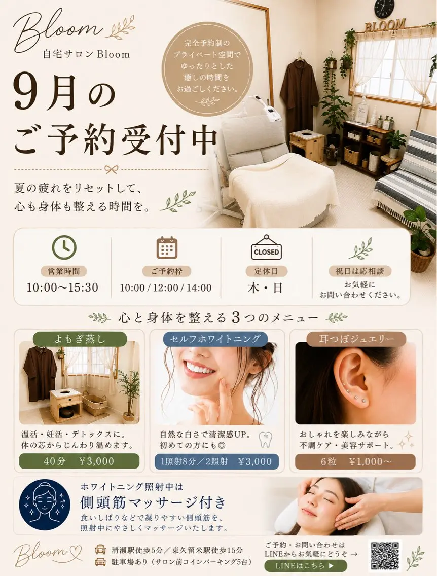 Bloom Y＆Mのエステ・リラクイメージ