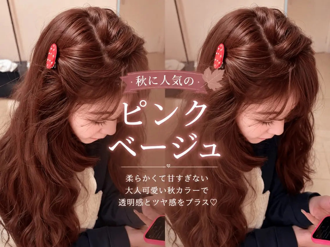 ロング カラー カット ヘアカラー ヘアセット ♥️ブリーチなし ダブルカラー/ゆうきのヘアスタイル