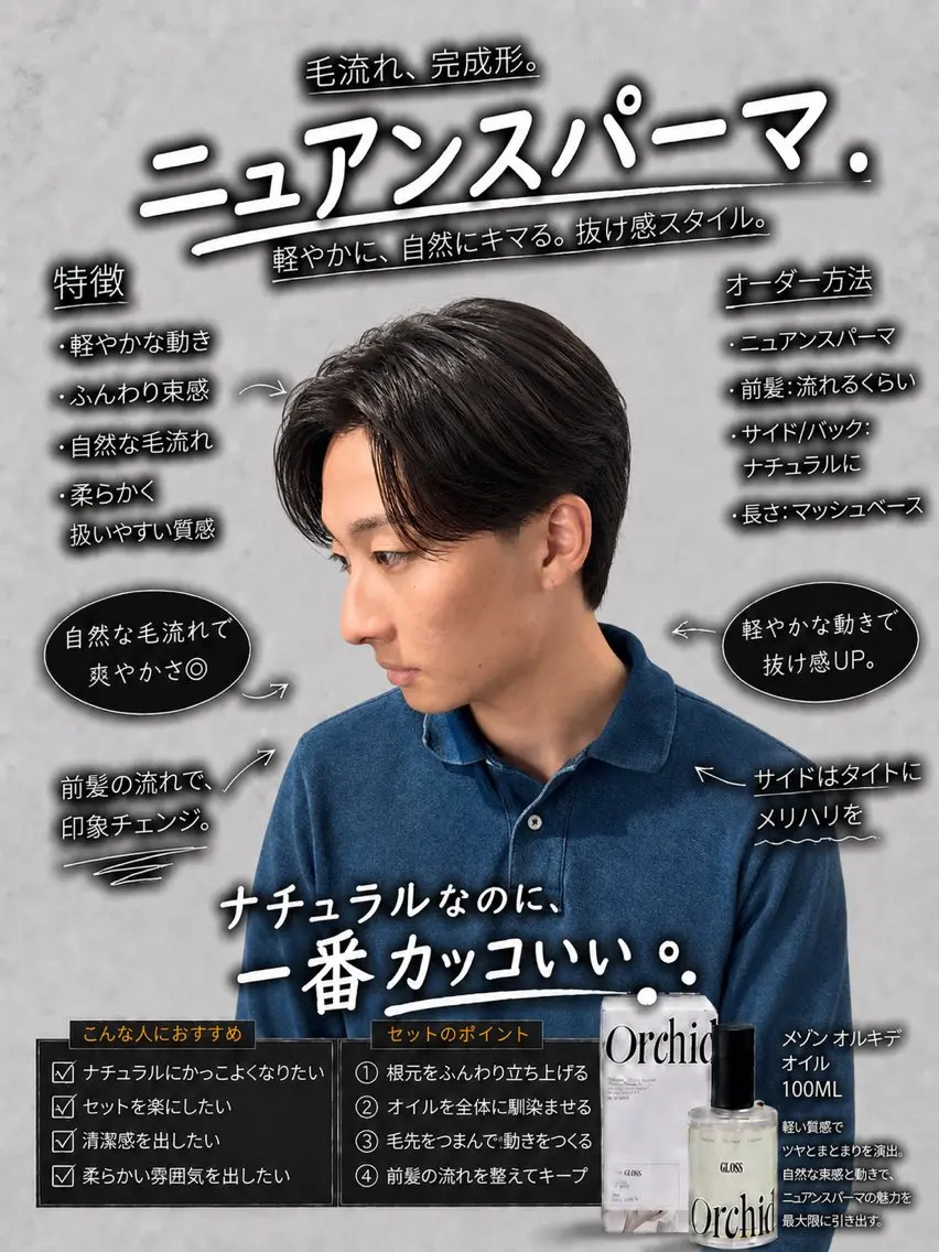 パーマ メンズ メンズパーマ ニュアンスパーマ カット パーマ メンズパーマ／ 福山駅前/安部真弘のヘアスタイル