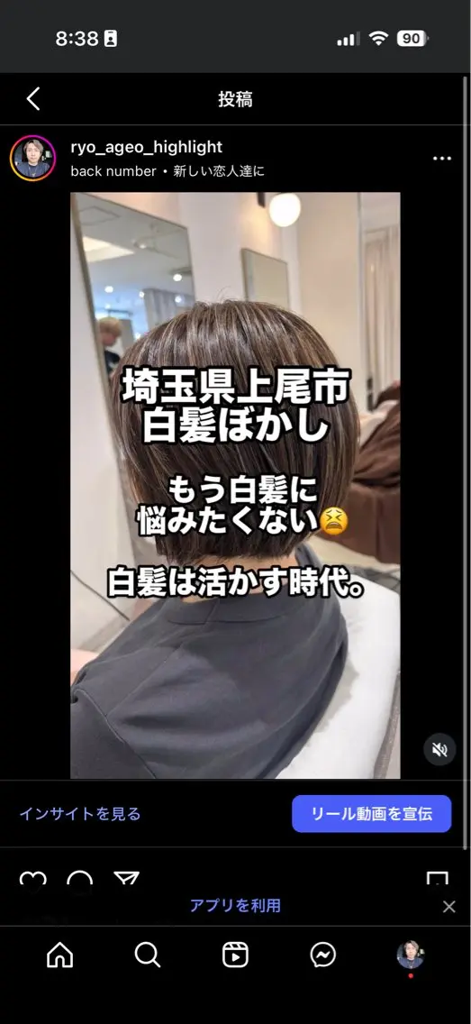ミディアム カラー ハイライトカラー ハイライト ヘアカラー 渡辺　亮/ 白髪ぼかし/髪質改善のヘアスタイル