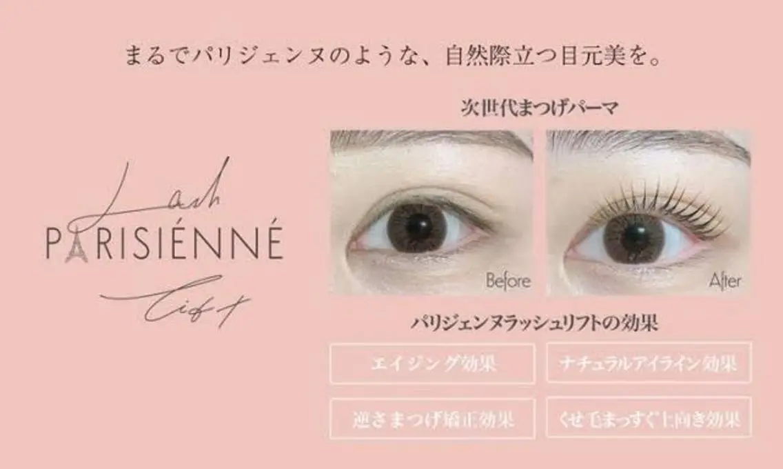 マツエク・マツパ Eyelist nakagawaのマツエク・マツパデザイン