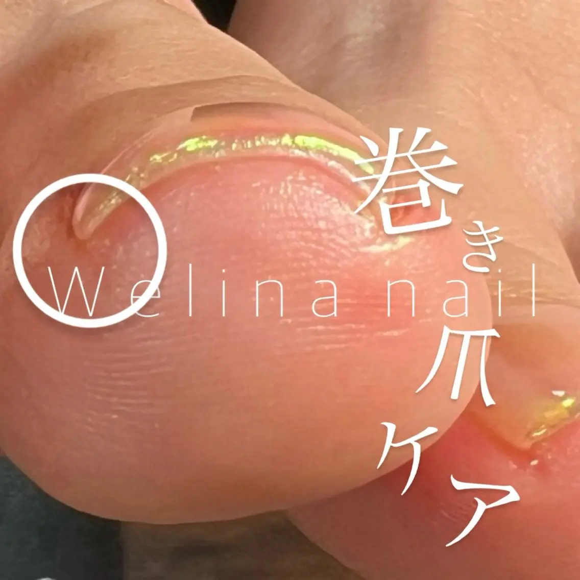 ネイル Welina nailのネイルデザイン