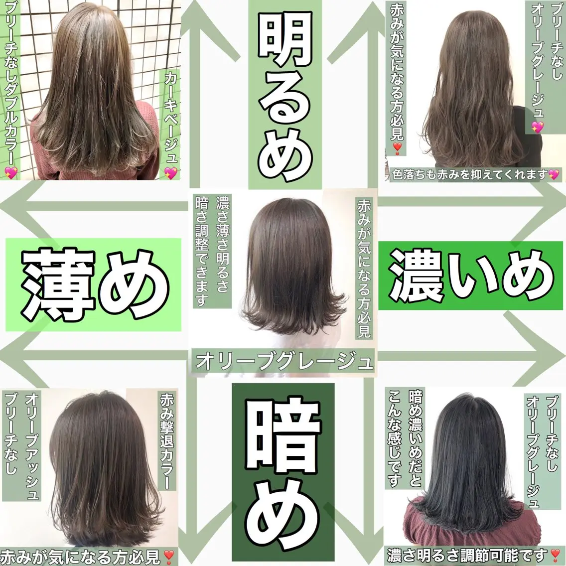 カラー カット ヘアカラー トリートメント 💖ブリーチなし透明 感💖ASAHIのヘアスタイル