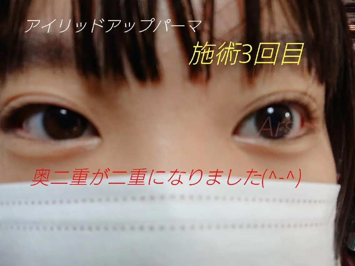 マツエク・マツパ アイリッドアップパーマ Ars      (ｱﾙｽ)のマツエク・マツパデザイン