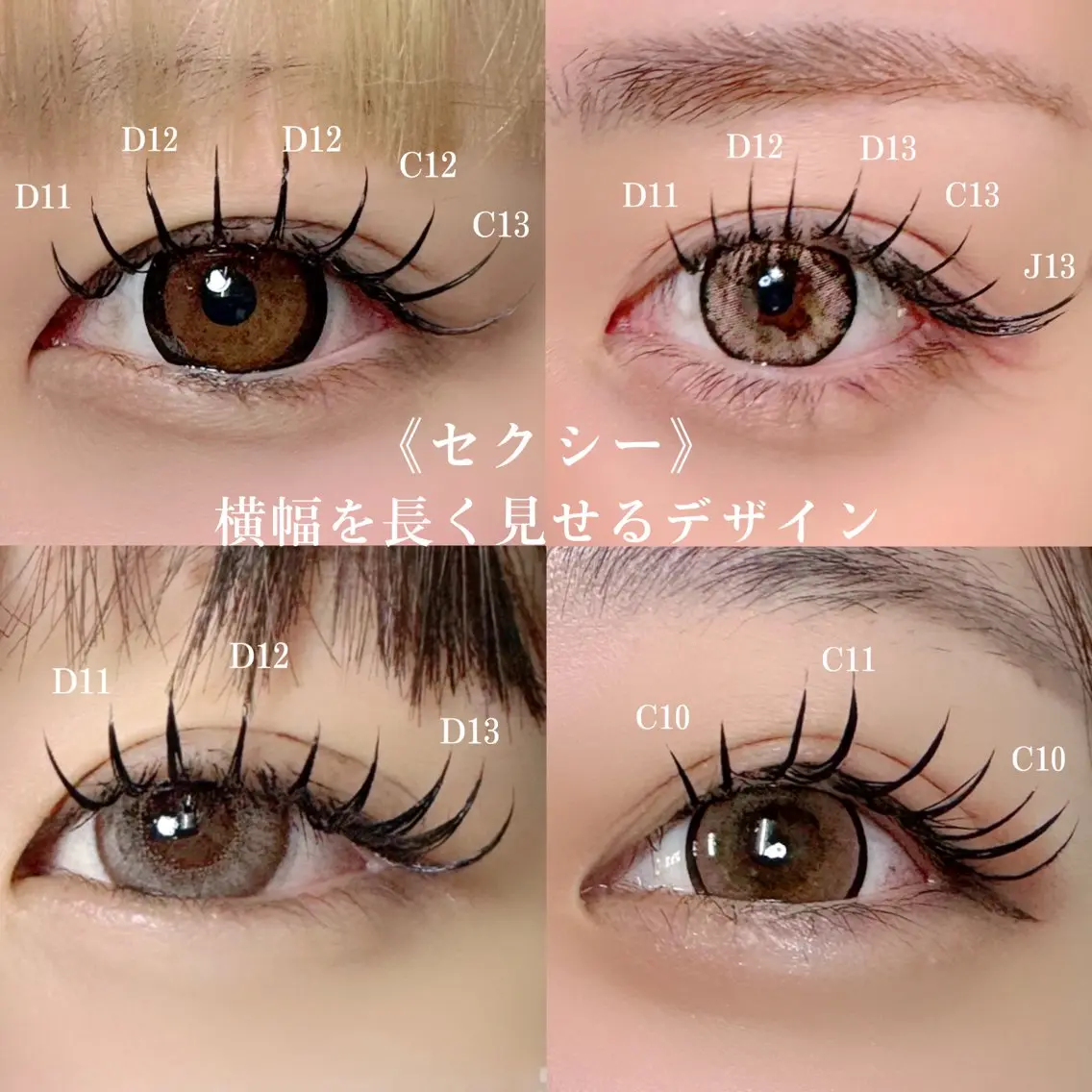 マツエク・マツパ HARUKA🎀 愛媛/松山のマツエク・マツパデザイン