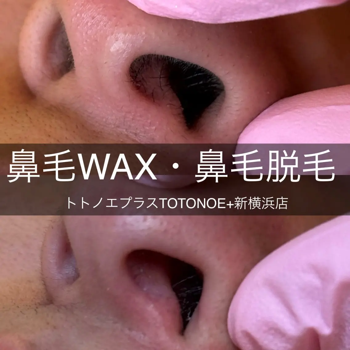 トトノエプラス 新横浜店の眉毛・アイブロウイメージ