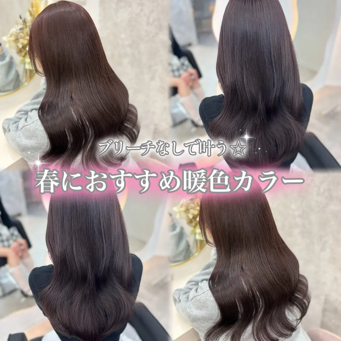 《ご新規様限定》似合わせカット✂️✨+ブリーチなし韓国風透明感ダブルカラー🎀🫖1step保湿トリートメントつき️🫧の写真