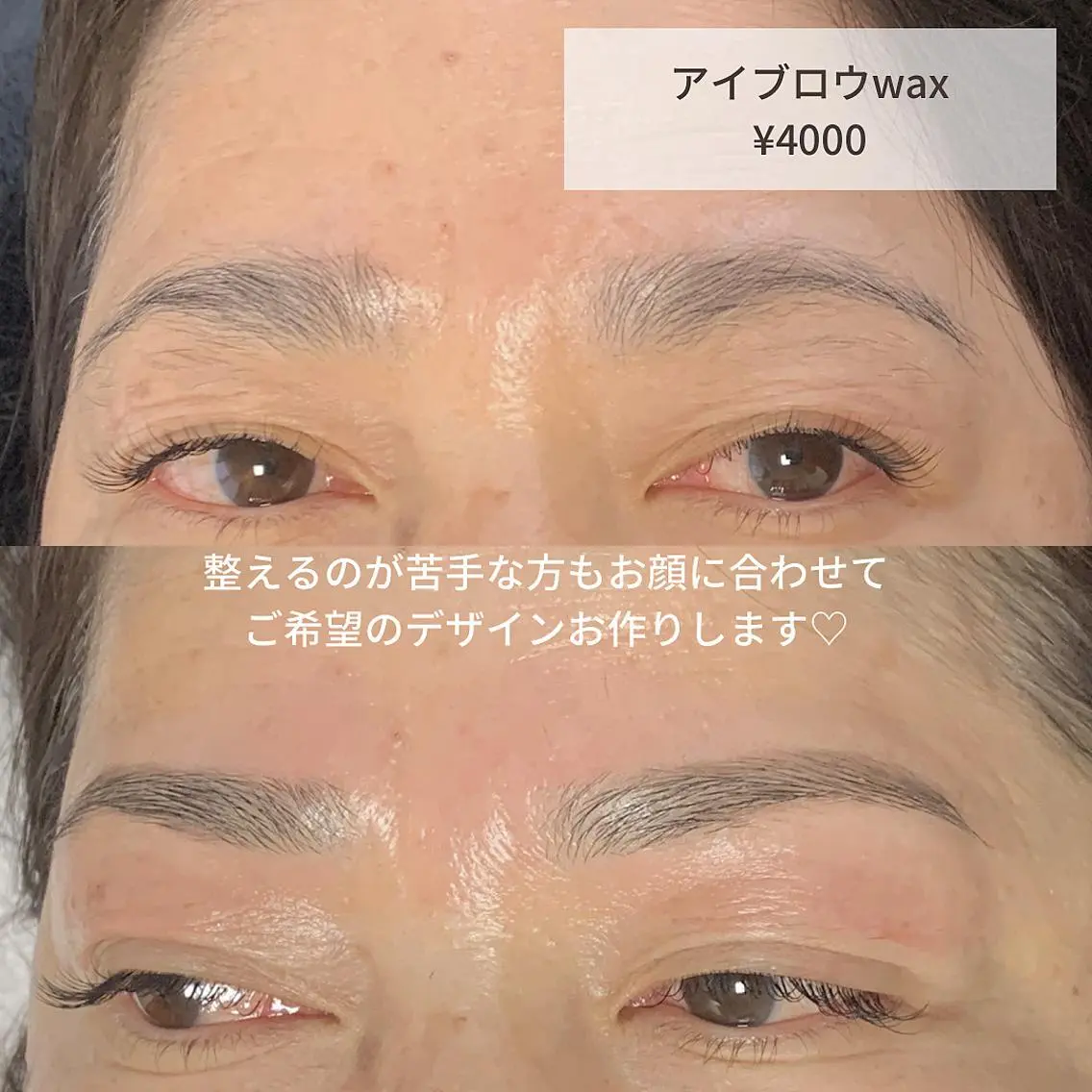 メンズ アイブロウ ワックス脱毛 稲嶺 美華のエステ・リラクイメージ