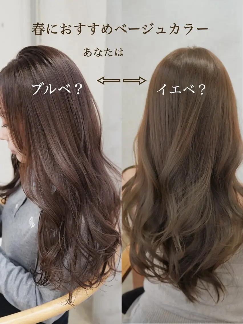 ロング カット ヘアカラー トリートメント 透けヘア/艶ベージュ ヘアセット/nagiのヘアスタイル
